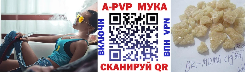 Альфа ПВП кристаллы  Оса 