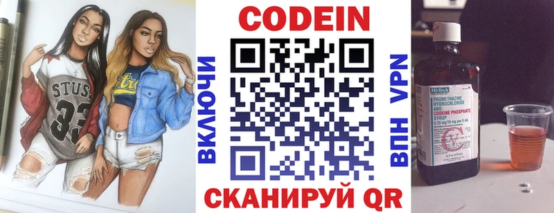 Кодеин напиток Lean (лин) hydra вход Оса