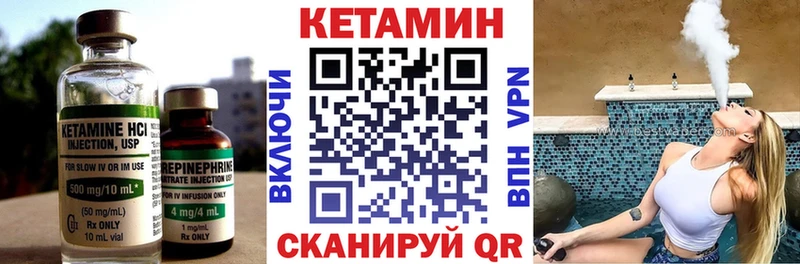 КЕТАМИН VHQ  Оса 